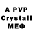 Alfa_PVP кристаллы Trololoshka RUS