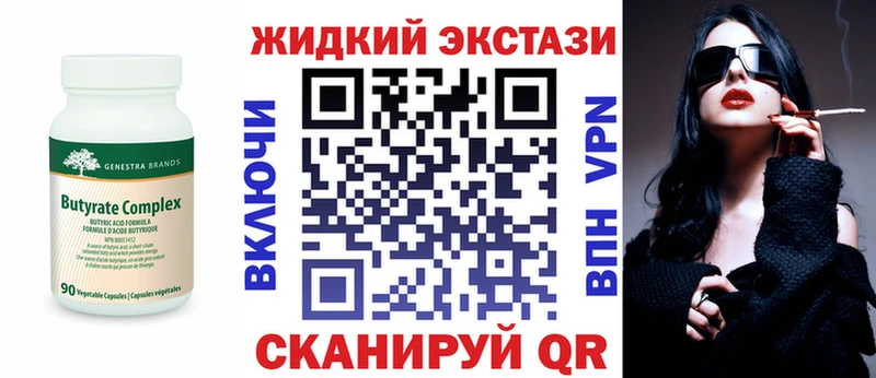 Бутират жидкий экстази  Богучар 