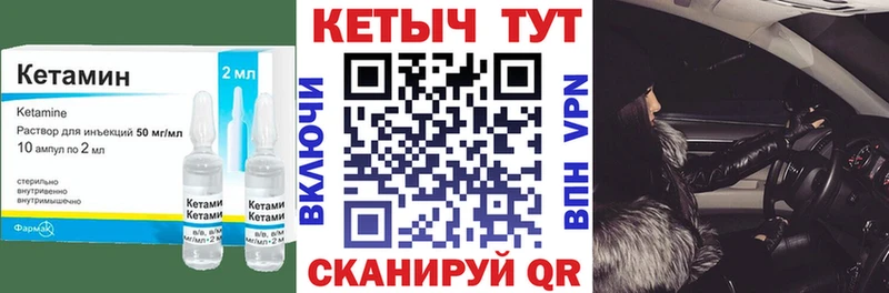 дарк нет наркотические препараты  МЕГА онион  Богучар  КЕТАМИН ketamine 