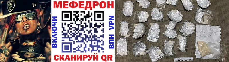 Меф мяу мяу  купить закладку  Богучар 